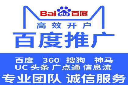 案例分析：百度信息流开户的秘诀